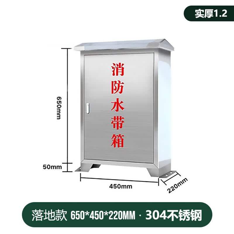 Aokewen Stainless Steel Fire Hose Box