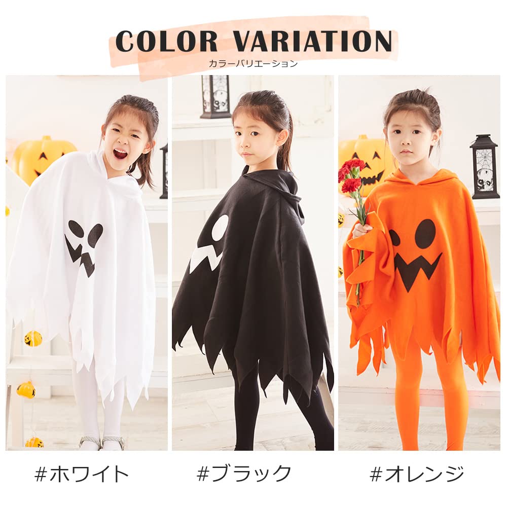 Brightlara Halloween Cosplay Costume for Kids, Ghost Poncho, for Girls and Boys, Kidscos02-BK-100
