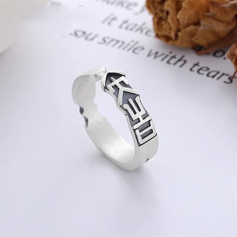 Yin Taifei Chinese Style 'Top Auspicious Sign' Silver Ring for Good Luck - Unisex Retro Design