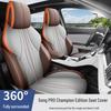 BYD Song PRO Special Edition Leather Car Seat Cushion - Four-Season, Five-Seater Compatible