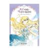 En skurk för tyrannen 1-6 koreanska Webtoon Manhwa serietidningar