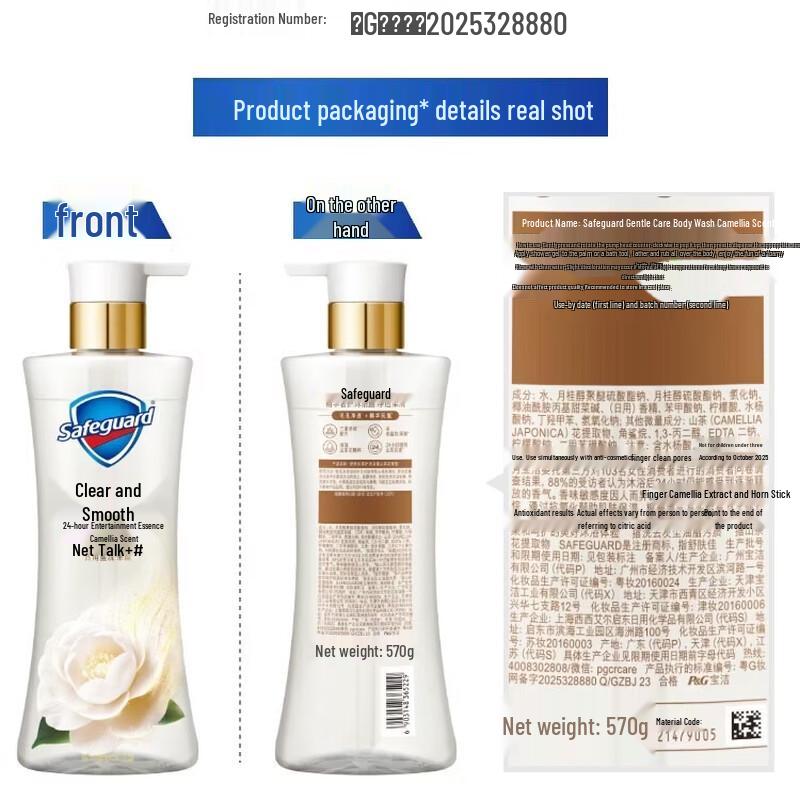 Safeguard Rejuvenating Camellia Scent Shower Gel