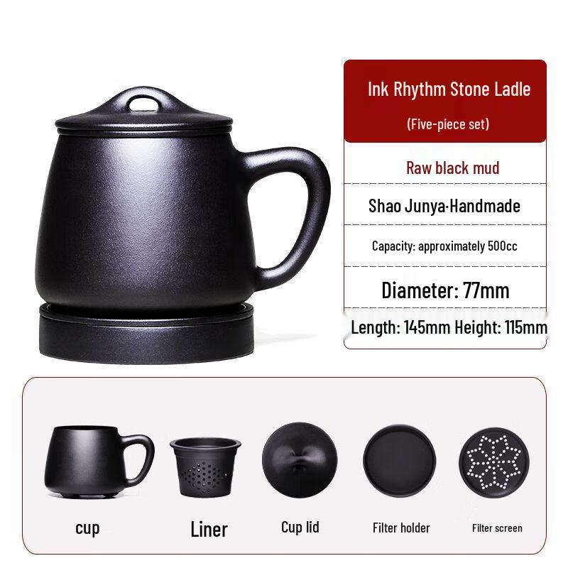 Yixing Zisha Shipliao Teacup with Inner Filter