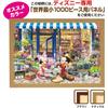 Tenyo Disney Minnie Flower Shop 1000 Piece Jigsaw Puzzle with Glue and Spatula 29.7x42cm