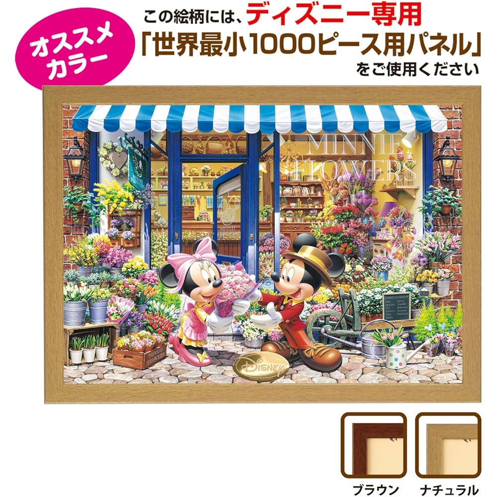Tenyo Disney Minnie Flower Shop 1000 Piece Jigsaw Puzzle with Glue and Spatula 29.7x42cm
