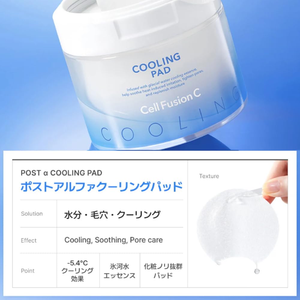 Cell Fusion C Cooling Pads Sunburn Low Soothing Post-Alpha (70 Pads) [UV-induced Care, Brightening, Hydration, Irritation, Pack]