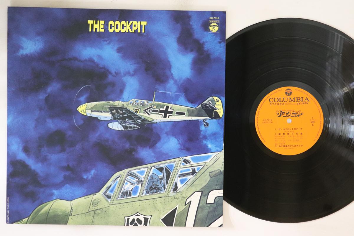 

LP Record OSAMU SHOJI - Cockpit CQ7016 COLUMBIA 1978 Japan Anime/Game Used