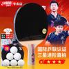 DHS 3-Star H3006 Straight Grip Table Tennis Racket
