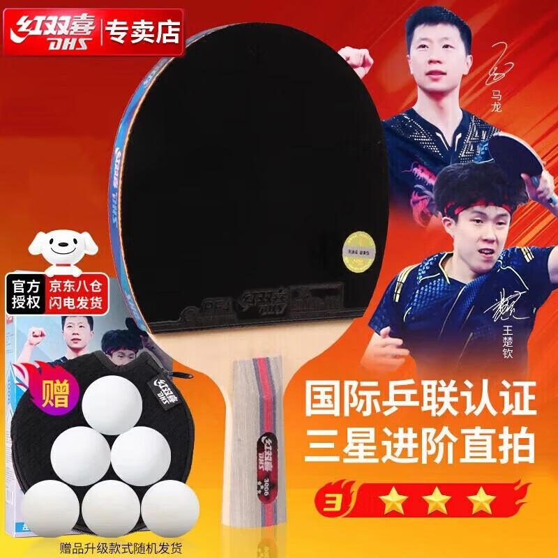 DHS 3-Star H3006 Straight Grip Table Tennis Racket