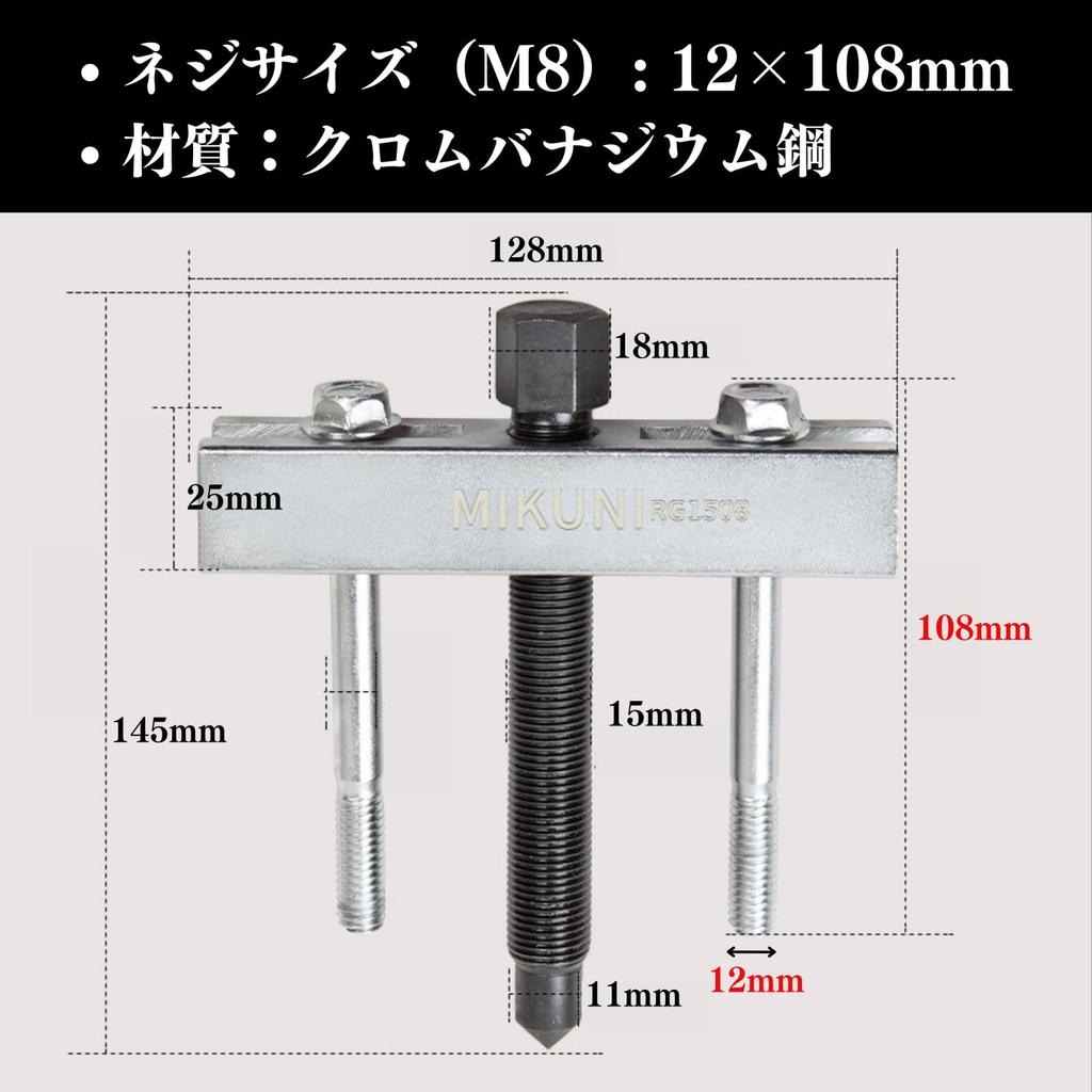 Quikaboo Steering Removal, Puller Removal, Boss Removal, Bolt Shaft Lock,