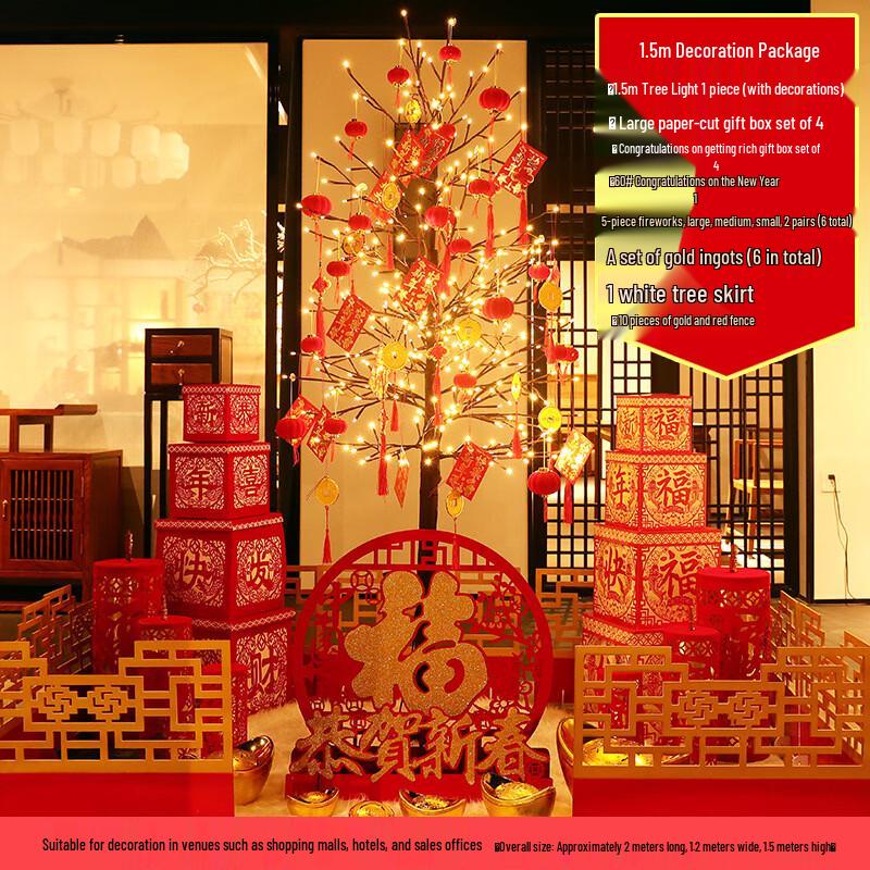 Handun 1.5m Lunar New Year Tree Light Decor Set with Fence