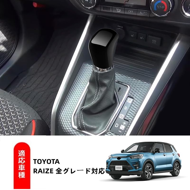 TADOKAPATU Toyota Rise 200 Series Dedicated Shift Knob Cover Shift Grip Cover Interior Parts