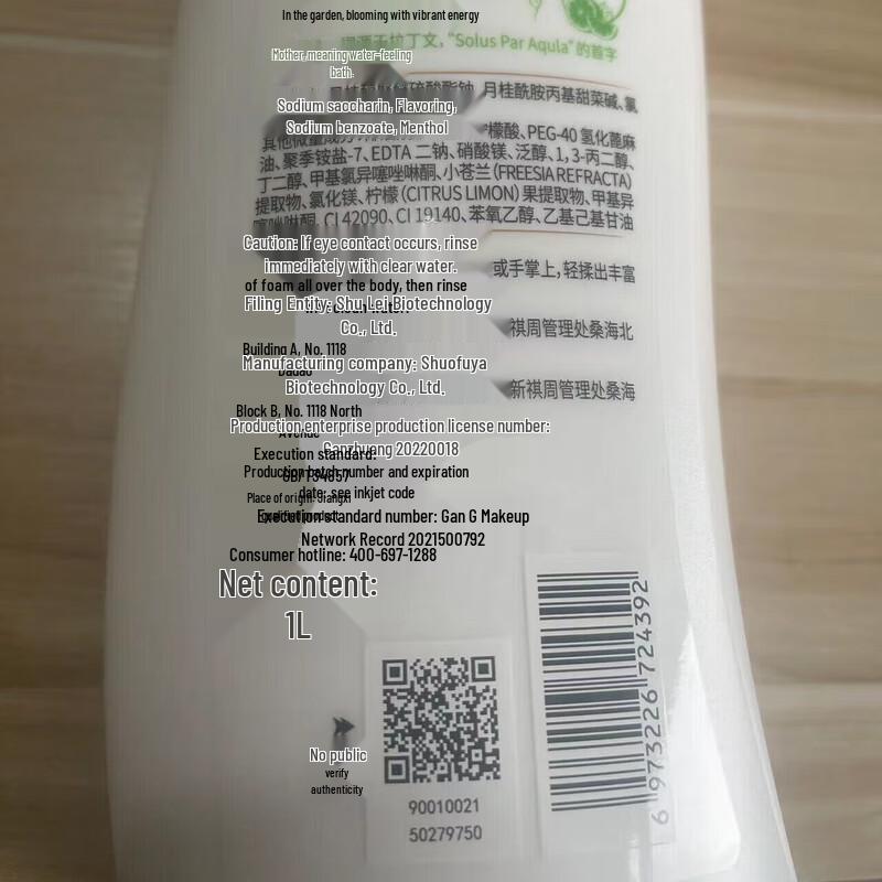 Shulian Lemon Fresh Hydrating Body Wash (2x1L)