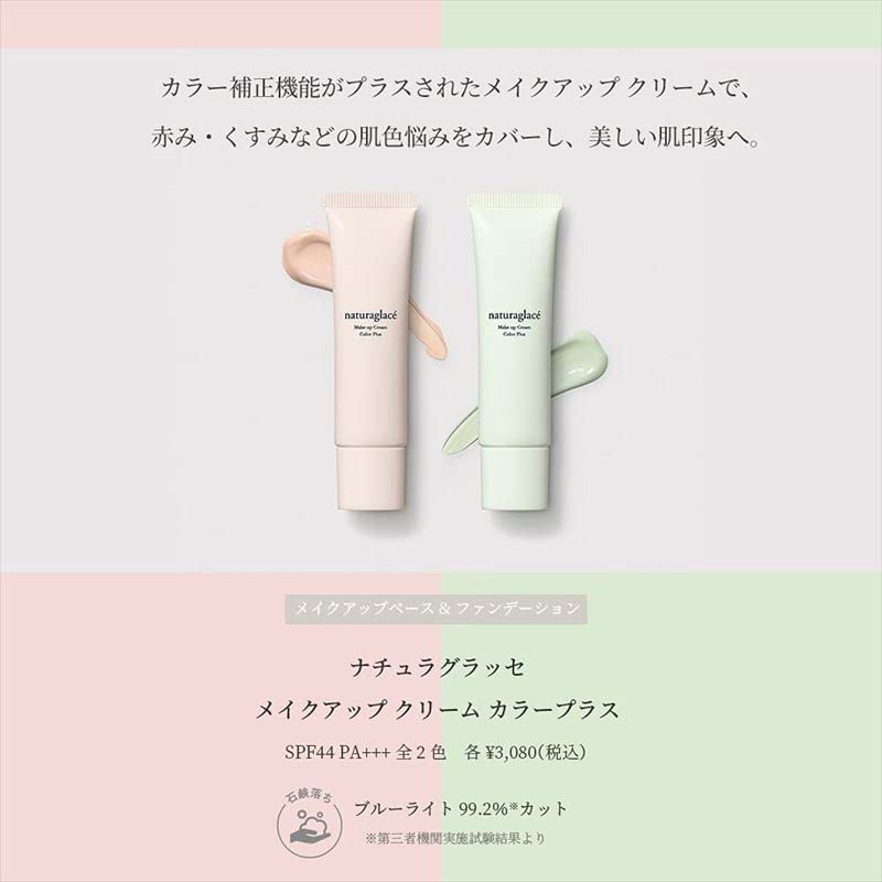Natural Glass Makeup Cream Color Plus Mint Green SPF44 30g PA+++