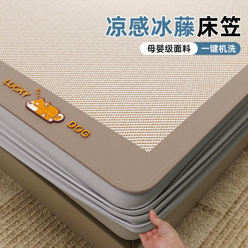 2026 New Rattan & Ice Silk Cooling Mat Set Fitted Sheet Style Soft Breathable Summer Bedding for Dorm & Home