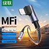 UGREEN MFi USB-C To Lightning Fast Charging Cable