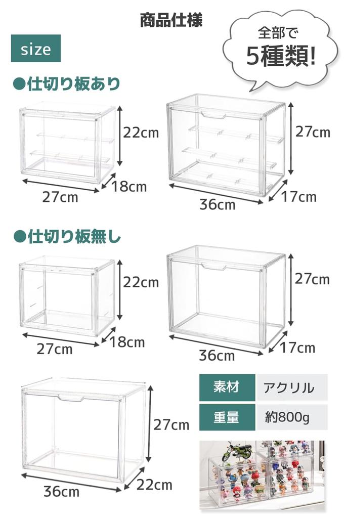 Acrylic display case for collectible miniature and plastic Includes dividers and Easy assembly and removable Suitable for displaying dolls and