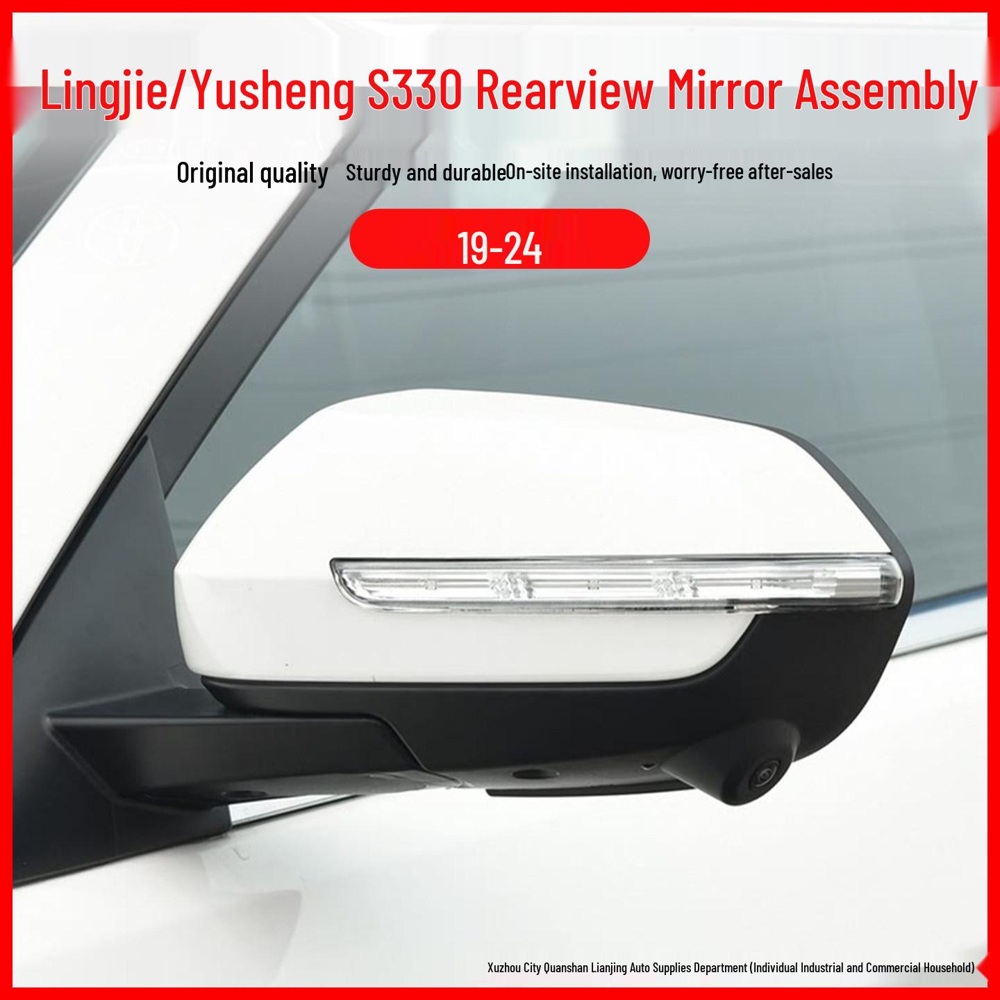 Ford Territory 2019-2024 Rearview Mirror Assembly: Yushan 330 Folding Reversing Exterior Mirror Set Ford Territory/2019-2024 models