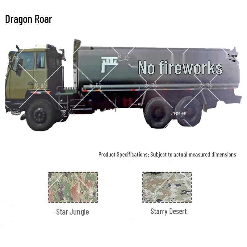 Чехол для топливозаправщика Shacman 1254/20000L