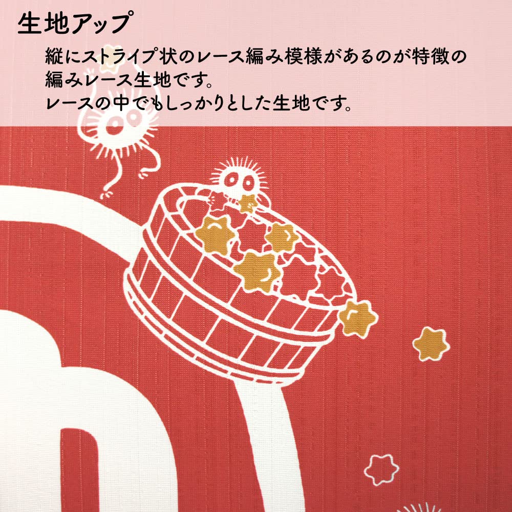 Studio Ghibli Spirited Away Tapestry Hot Room Privacy 85cm Wide X 150cm 10546 Curtain, Bathhouse, Spring, Divider, Screen, Long, Red,