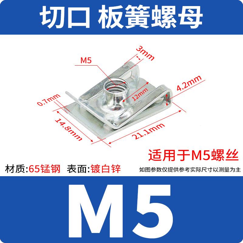 Stainless Steel Sliced Leaf Spring Nut, Tension Clamp Plate, Card Type Leaf Spring, U-shaped Clamp Plate, Buckle Nut One Size