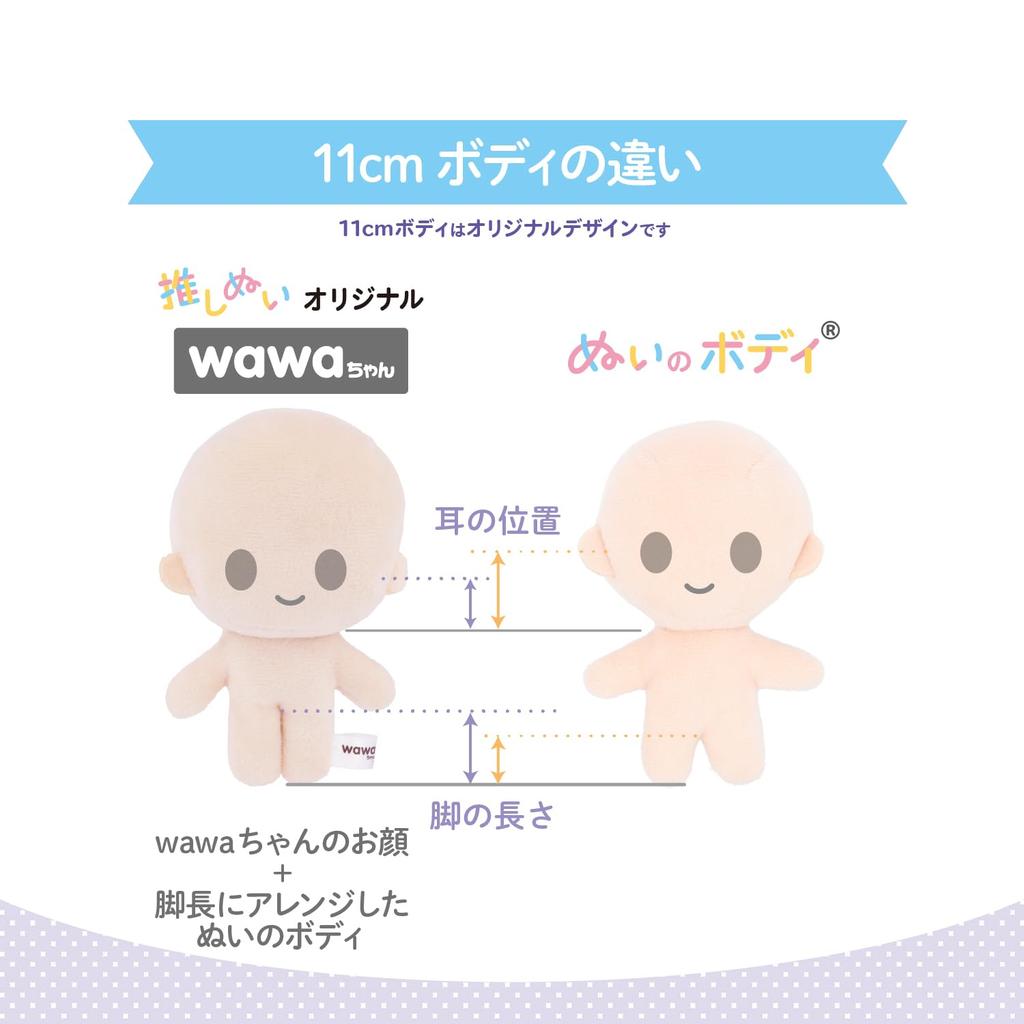 Kiyohara (KIYOHARA) Oshi Plush Toy Wawa-chan Plush Body Width 11.5cm X Height 15cm X Thickness 6cm #SM Sakura Milk Loose and Fluffy Short Wig Pattern