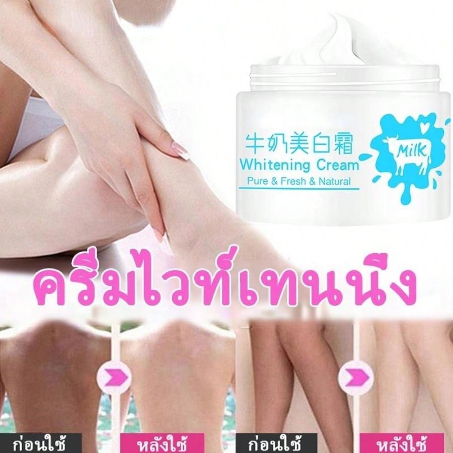 Mleczny krem ​​wybielający nawilżający jasny krem ​​pod pachami biały natychmiastowy krem ​​wybielający do nóg