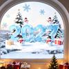 Decorative Glass Stickers 2027 Christmas Winter Window Cling, Static Sticker with Snowman, PVC Tree, Snowfalke, Removable Waterproof Door Decal Decals