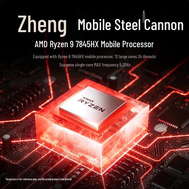 Mechanical Revolution Jiaolong 16Pro Gaming Laptop (CN version)