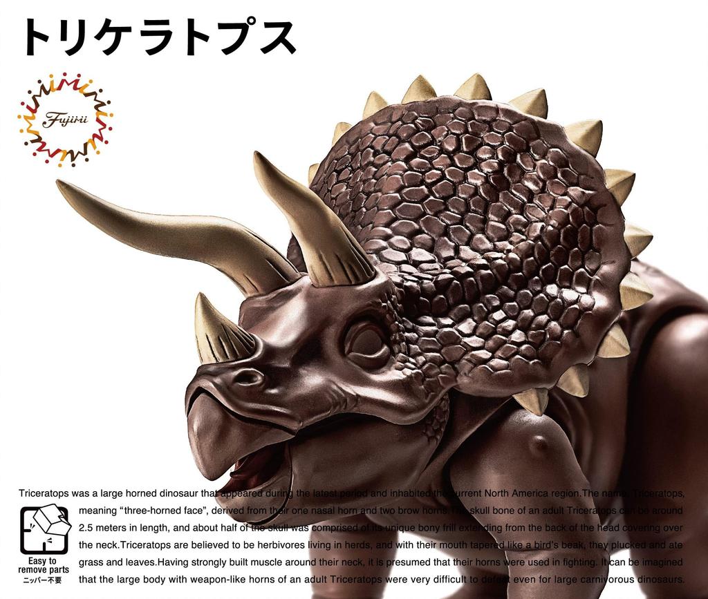 Fujimi Model Free Research Series Kyoryu Edition Triceratops Free Research 2 No.2