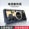 Applicable to Realme GT Neo6 SE mobile phone case, heat dissipation, car magnetic protective cover, graphene breathable