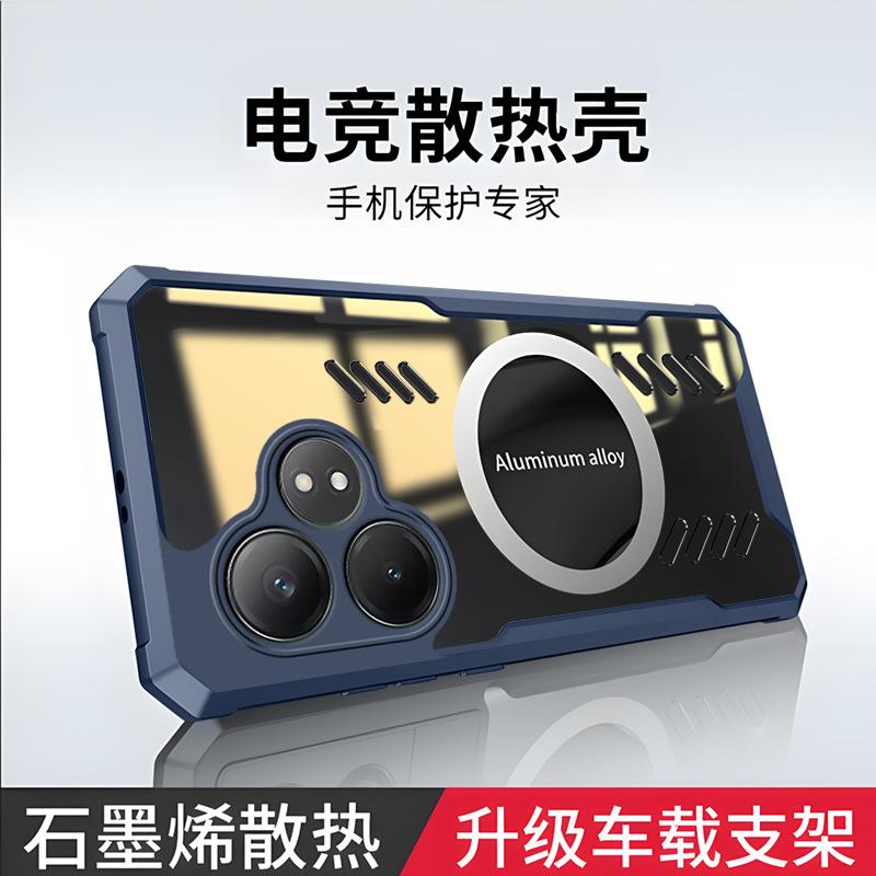 Applicable to Realme GT Neo6 SE mobile phone case, heat dissipation, car magnetic protective cover, graphene breathable