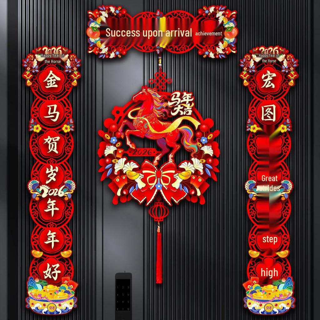 2026 Year of the Horse Magnetic Flocking Spring Festival Door Stickers - High-End Chinese New Year Couplets for Home Decoration.