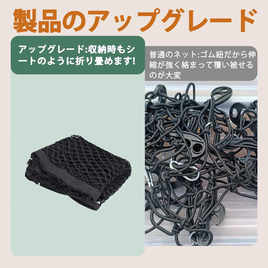 Misoso Cargo Car Roof Rack for Truck 12 ABS 12 Stainless Steel Storage Pouch Included Net, Beds, 90x120cm, Stretchable, Hooks, Carabiners, (1 Layer)