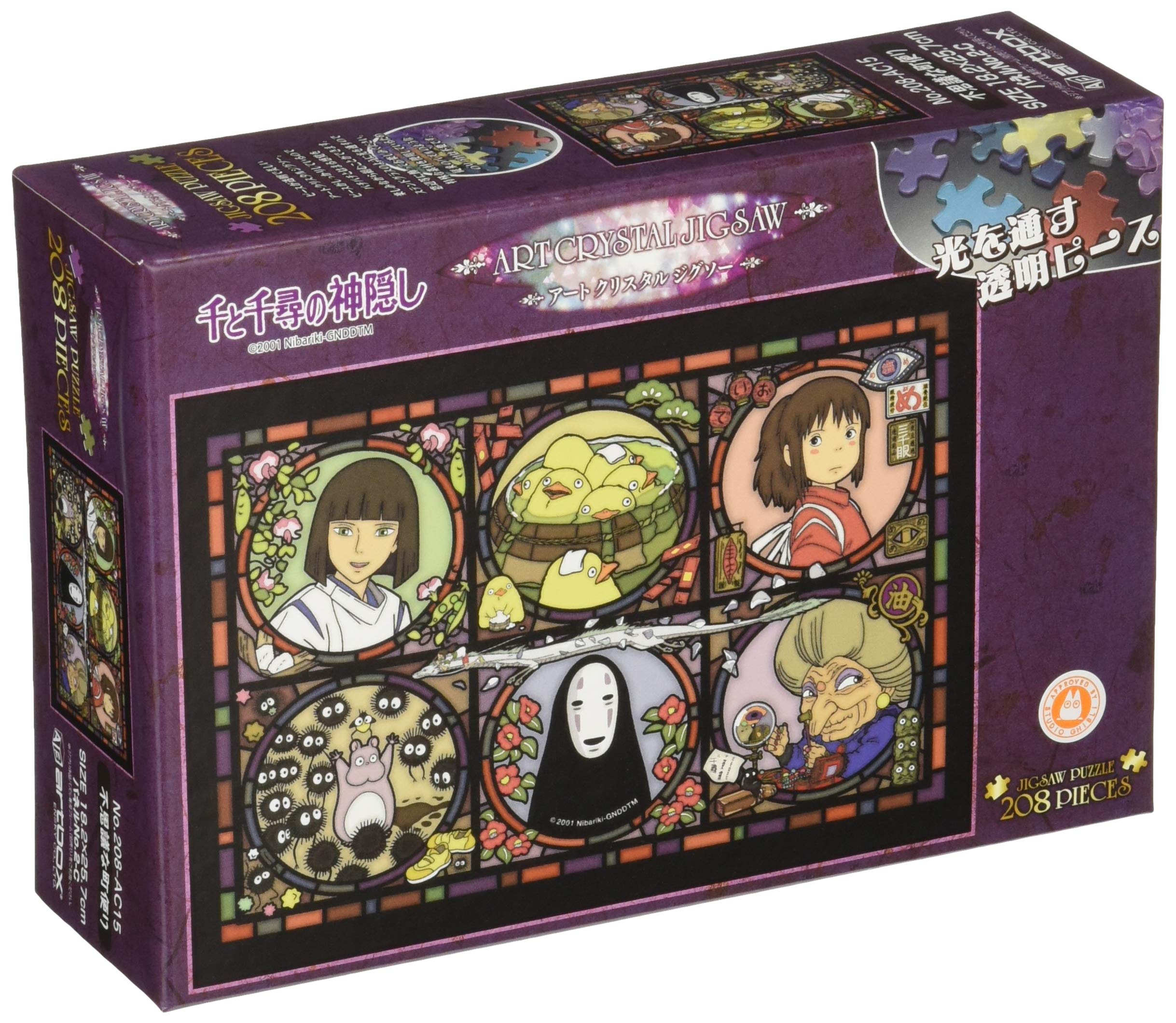 Ensky 208-Piece Spirited Away Mysterious Town News Art Crystal Jigsaw Puzzle 18.2 x 25.7 cm