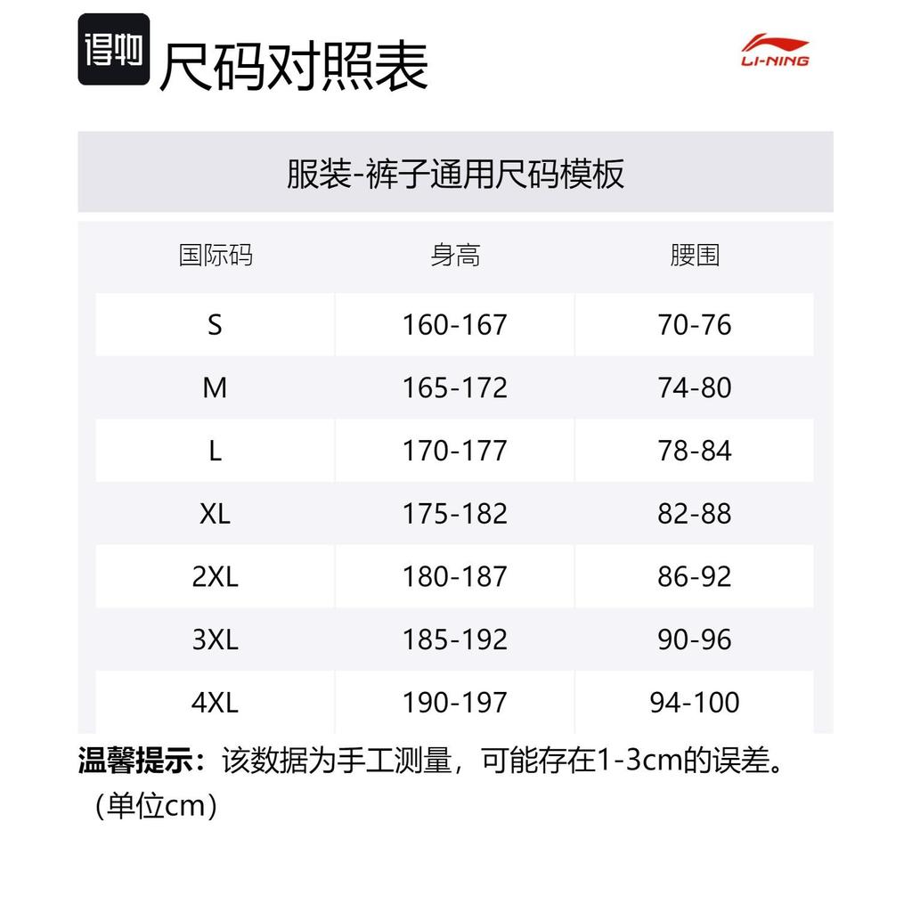 Li Ning Casual Pants Men's Black AYKT327-1