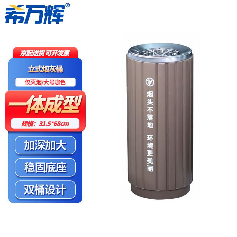 Напольная пепельница Xuanhui Commercial