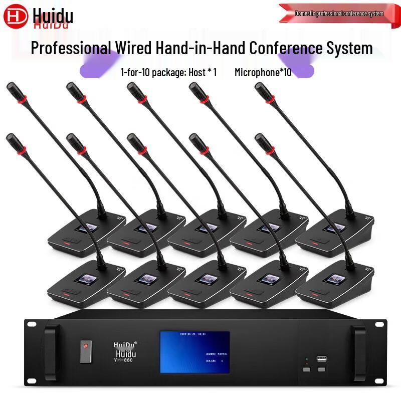 HuiDu YH-880 Series Professional Wired Digital Conference Microphone System (CN version)