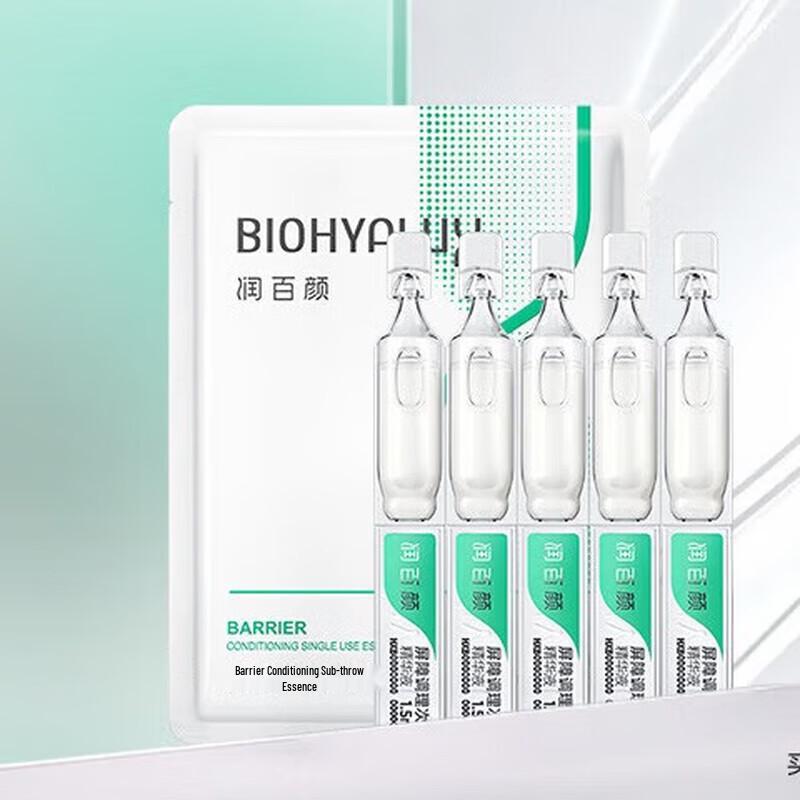 

Runbaiyan Barrier Repair Disposable Serum