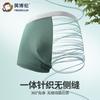 Yingbolun Youth Lycra Underwear