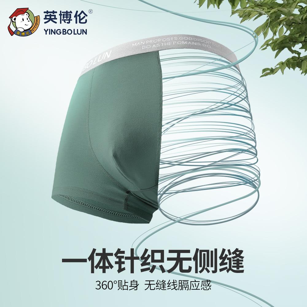 Yingbolun Youth Lycra Underwear