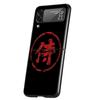 Japanese Bushido Samurai Phone Case for Samsung Galaxy Z Flip 3 4 5 Shell For Samsung Z Flip3 Flip4 Hard PC Fundas Bumper Cover