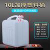 Renhong 10L Food-Grade Household Water Storage Bucket