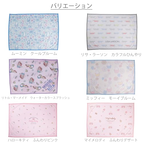 Marushin Summer Lap Blanket, Disney Princess, The Little Mermaid, Ariel, Watercolor Splash Blanket, Cooling Fabric, Character Design, Girls, 212502420