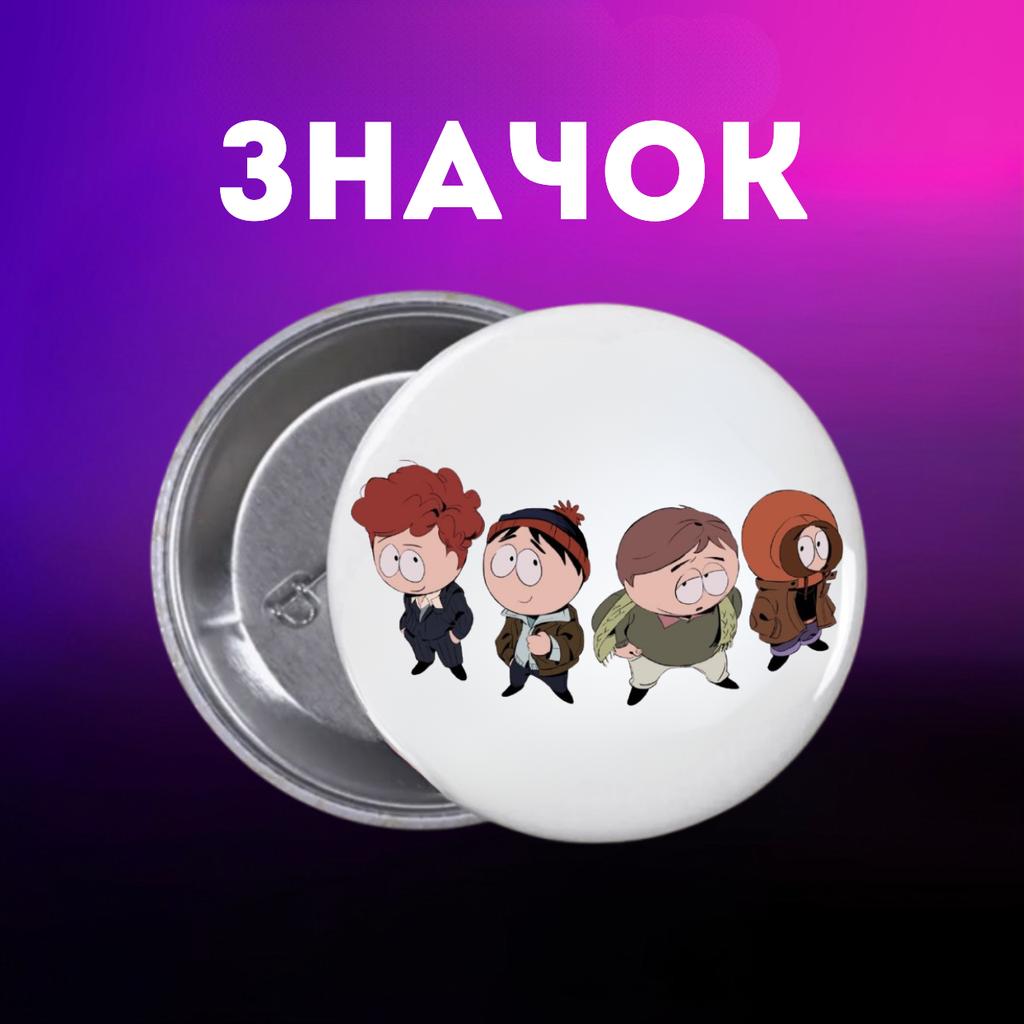 Значек Южный Парк Саус Парк South Park на булавке на рюкзак 44 мм 1 шт