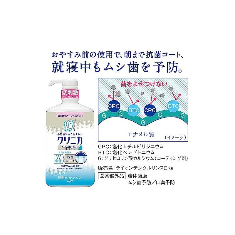 Clinica Advantage Dental Rinse, Low Irritation Type, 900ml x 2 bottles + Y-shaped Floss [Quasi-drug] Liquid Toothpaste, Alcohol-free, for Cavities,