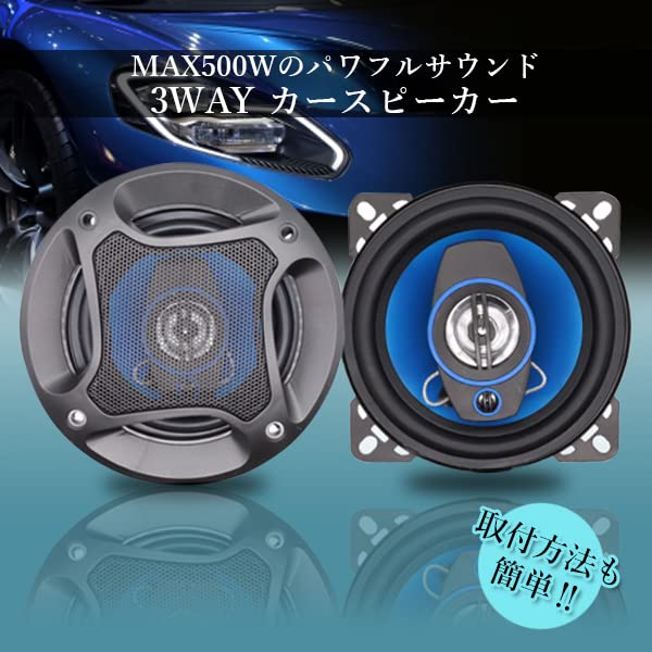16cm 500W 3-Way High-Power Car Speakers, Set of 2