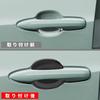 TADOKAPATU Toyota New Sienta Door Handle Protector Cover Door Knob Protector Sticker Bowl Cover