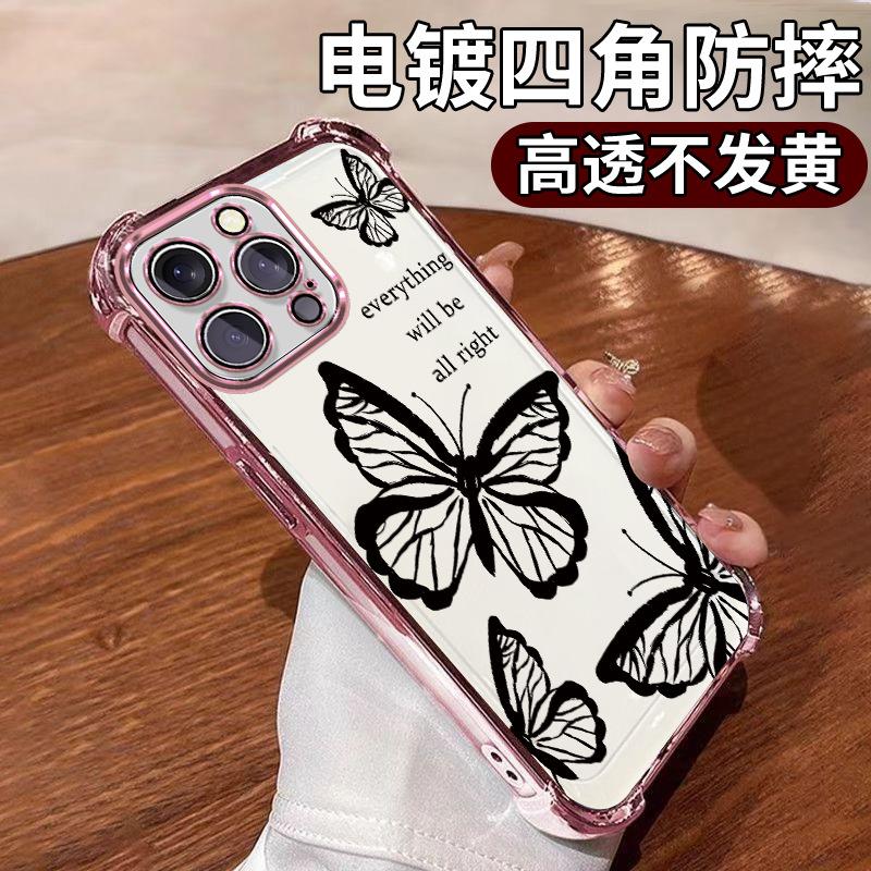Foreign Trade Explosion Black Butterfly Is Suitable for Apple 14 Anti-drop Mobile Phone Case Iphone17 High-value Airbag Case 16pm.