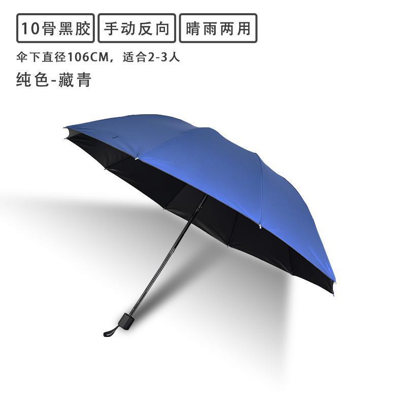 Umbrella Thickened vinyl sunscreen UV protection Sun umbrella Sunshine and rain dual-purpose automatic folding custom gift advertising umbrella
